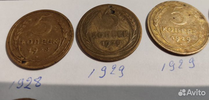 Монеты СССР 5 копеек
