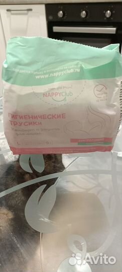 Трусы послеродовые nappyclub