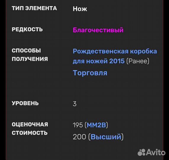 Ножи мм2 роблокс