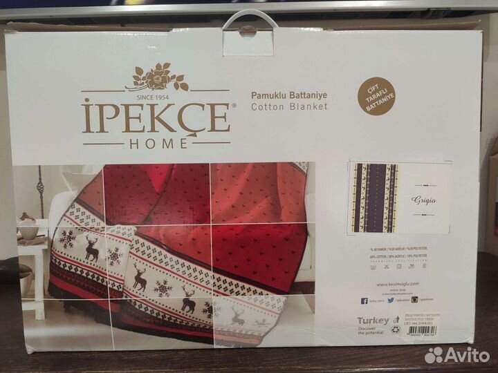 Новый плед 200*220