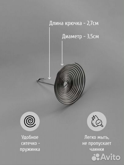 Чайник заварочный