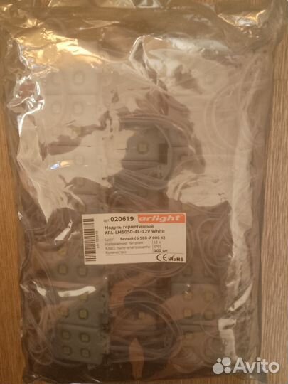 Светодиодные модули