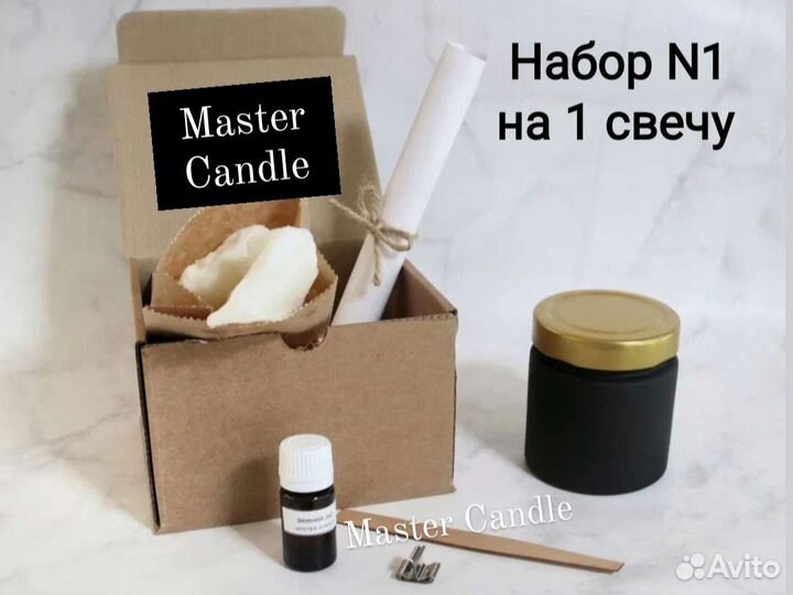 Набор для создания свечей Master Candle