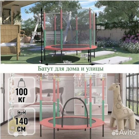 Батут для детей красно-зеленый 142см