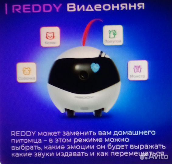 Робот-друг RED solution Air