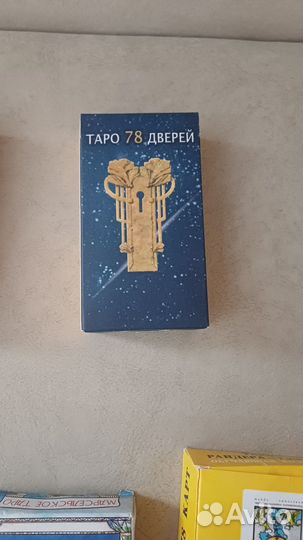 Таро карты