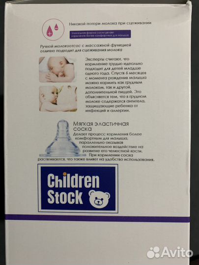 Молокоотсос ручной