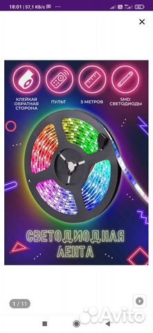 Светодиодная лента новая 5м