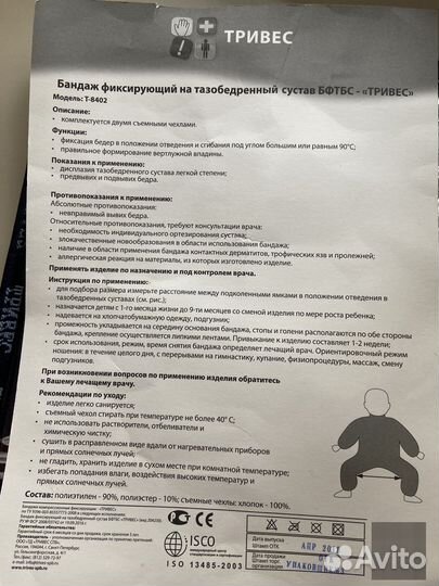 Перинка фрейка