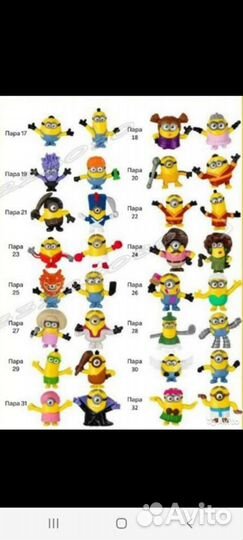 Миньоны из макдональдса