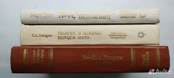 Сергей Токарев. Джон Фаулз. Эжен Сю