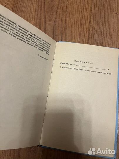 Шарлотта Бронте- Джен Эйр, 1993
