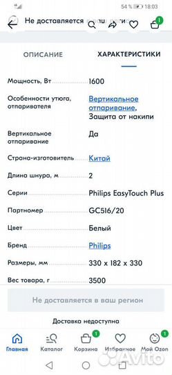 Отпариватель для одежды philips новый