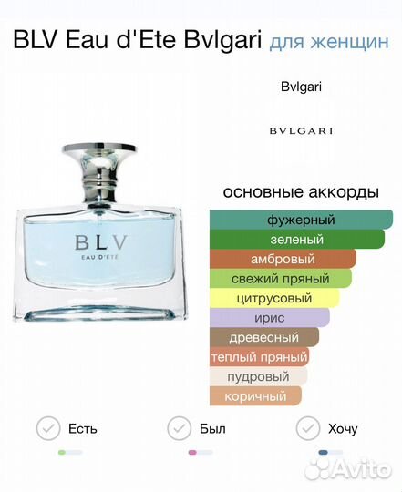 Редкий винтаж bvlgari, guy laroche