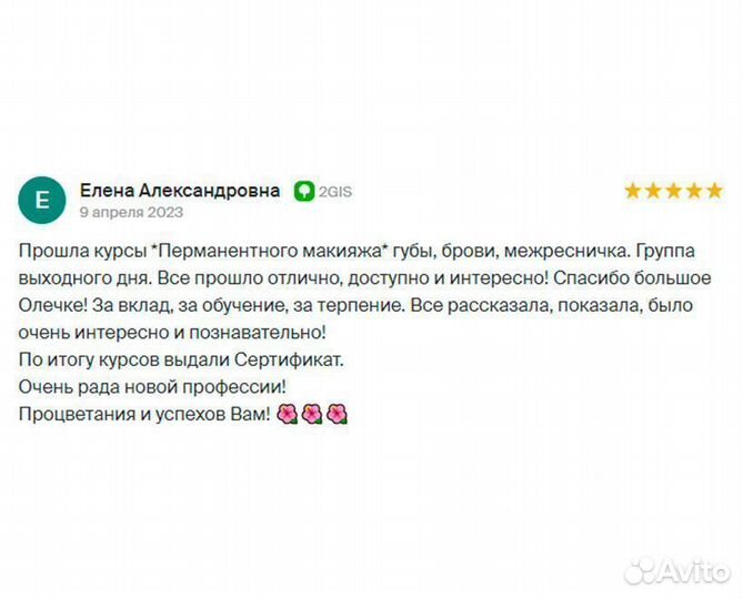 Курсы перманентного макияжа с дипломом гос.образца