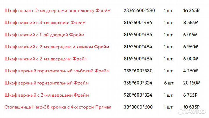 Кухонный гарнитур Фрейм 04