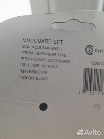 Крылья для велосипеда