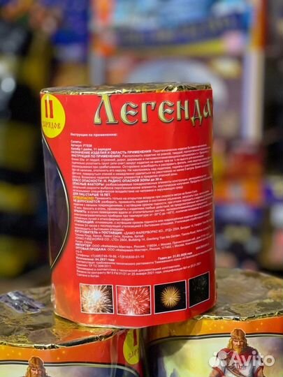 Фейерверк Легенда