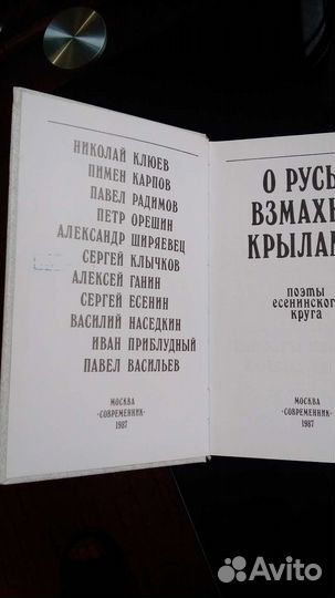 Поэты. Есенинского круга