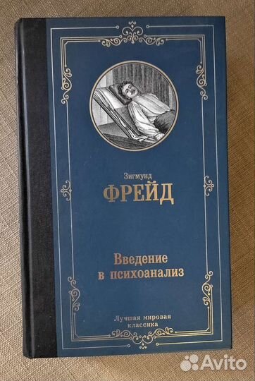 Книга по психологии