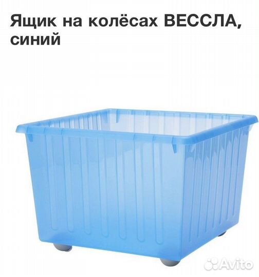 Ящик для хранения Икеа