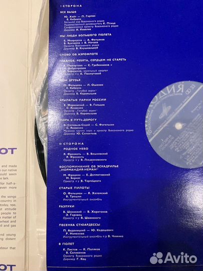 Редкие виниловые пластинки времен СССР