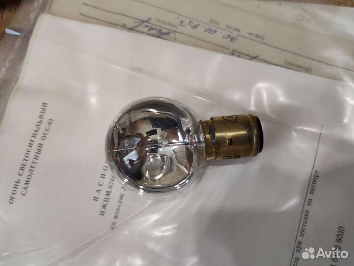 Огонь светосигнальный осс-61(Новый)