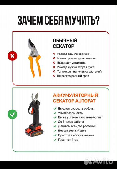 Колекционирование Секатор садовый