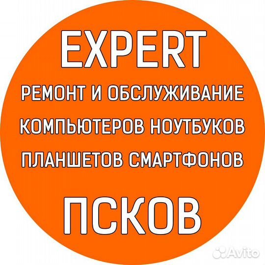 Ремонт Компьютеров и Ноутбуков Смартфонов Планшето