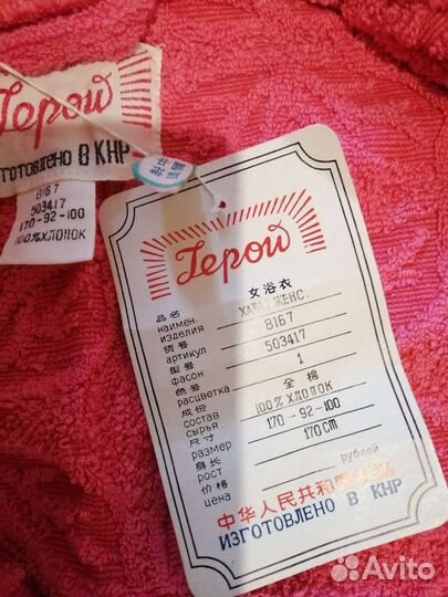 Халат махровый женский новый