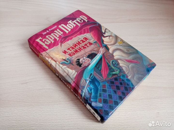 Книга Гарри поттер