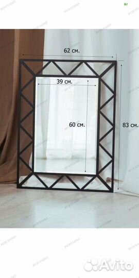 Зеркало настенное 83*62 см