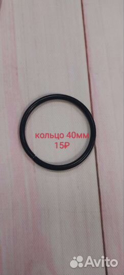 Полукольца, кольца