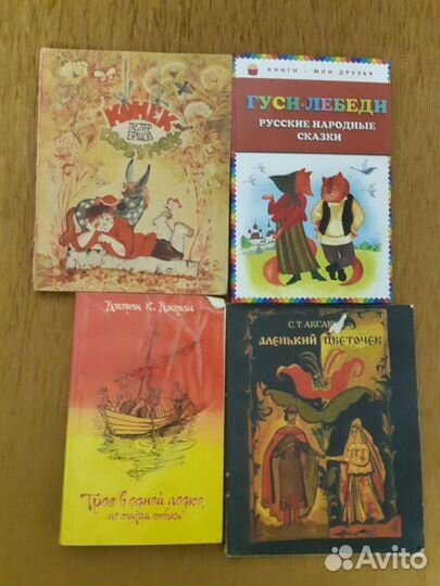 Книги для чтения детям