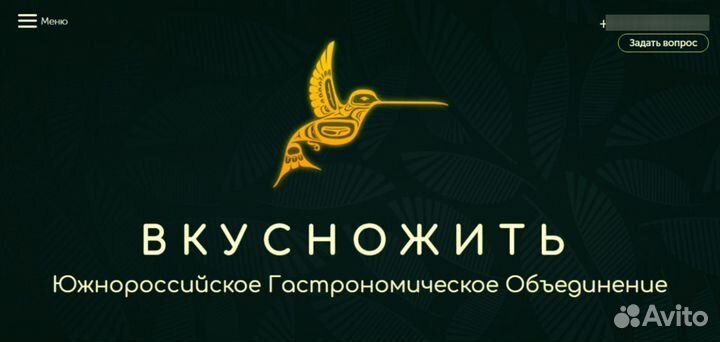 Бренд-Шеф повар. Специалист общепита