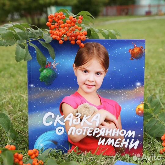 Детская персональная книга