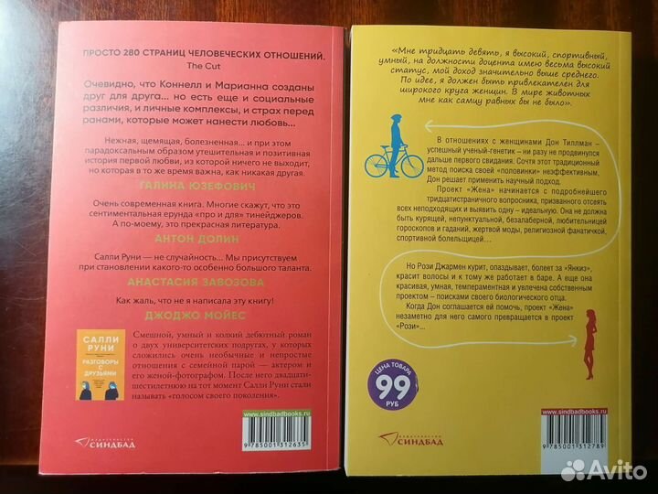 Подростковые книги