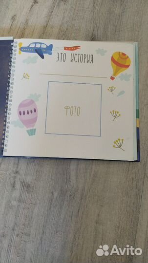 Первый альбом малыша (фотоальбом для мальчика)