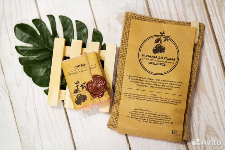 Мыло ручной работы вишня, набор для ванны
