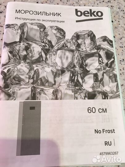 Морозильник бу