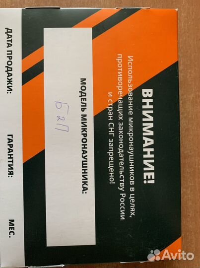 Блютус микронаушник Verborgen