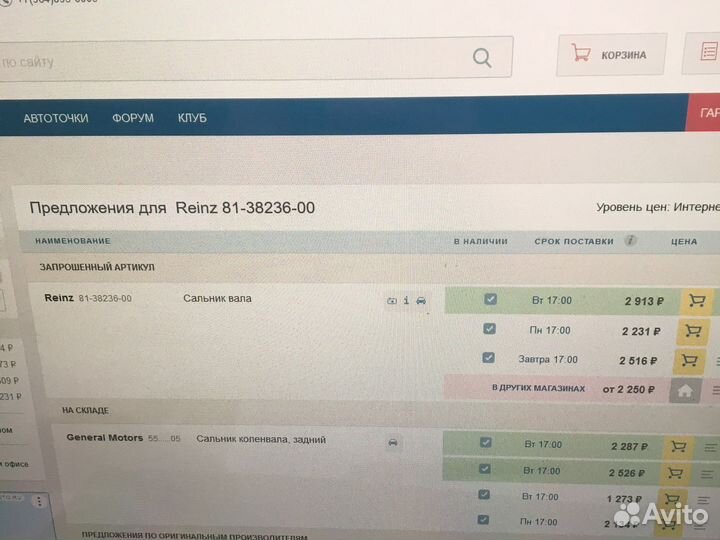 Сальник к/в зад.opel astra,vectra,insignia 1.6/1.8