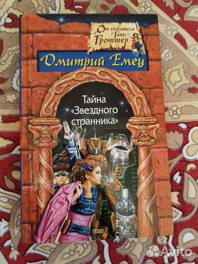 Серия книг детский детектив