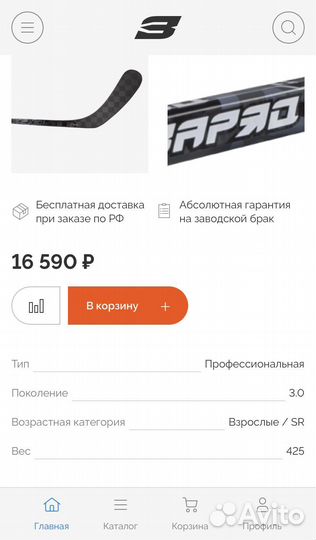 Клюшка заряд т90