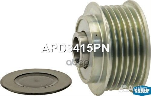 Шкив обгонный генератора APD3415PN Krauf