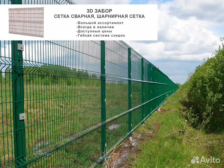 3D забор/ 3D ограждения (Панель 2030х2530 ф5 RAL)