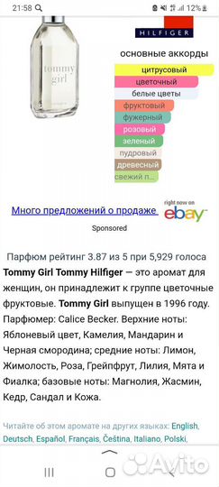 Tommy Hilfiger Girl
