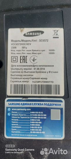 Плата управления пылесоса samsung sc6572