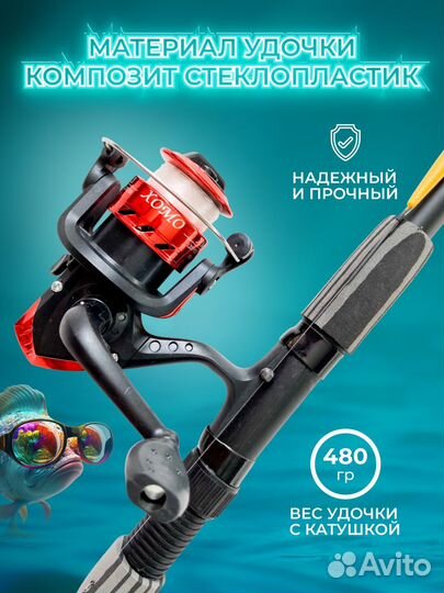 Удочка в сборе поплавочная летняя спиннинг