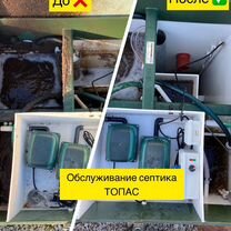 Обслуживание септиков, Тула